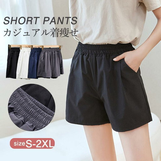 ショートパンツ ハーフパンツ レディース 短パン 美脚 ハイウエスト ボトムス ズボン 夏 可愛い お洒落 カジュアル スーツ地 ファッション ショートパンツ ハーフパンツ レディース 短パン 美脚 ハイウエスト ボトムス ズボン 夏 可愛い お洒落 カジュアル スーツ地 ファッション