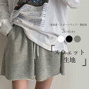 ショートパンツ レディース スウェットパンツ ミニ丈 イージーパンツ ゆったり 普段着 短パン ヨガパンツ 部屋着 カジュアルパンツ ショート丈