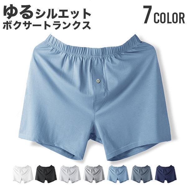 パンツ メンズ 下着 無地 ボクサーパンツ トランクス ボクサートランクス ニットトランクス ゆるボクサー