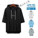パーカー メンズ 半袖 薄手 夏パーカー 半袖パーカー おしゃれ プルオーバーパーカー Tシャツ フード付き 夏服 新生活 夏新作 速乾