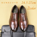 【スーパーSALE限定】ビジネスシューズセールウイングチップメンズ革靴黒良コスパ本革通気性ビジネスシューズ紳士靴フォーマル歩きやすい就活通勤