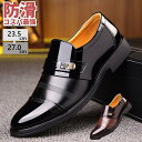 【スーパーSALE限定】ビジネスシューズ メンズ 革靴 卒業式 ドレスシューズ カジュアル フォーマル 紳士靴 安い 幅広 おしゃれ 通勤 抗菌 超軽量 春夏 成人式 入社 防滑