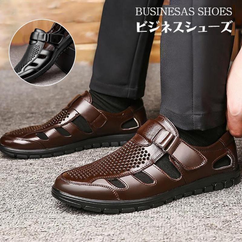 【スーパーSALE限定】メッシュシューズ 夏用ビジネスシューズ 蒸さない メンズサンダル パンプス 夏 メ..