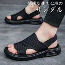 【スーパーSALE限定】サンダル メンズ ビーチサンダルアウトドアサンダル コンフォート 履きやすい お洒落 軽量 メンズシューズ スポーツサンダル シンプル ...