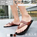 【スーパーSALE限定】ビーチサンダル メンズ トングサンダル 安い ビーサン 歩きやすい お洒落 軽量 トング アウトドア メンズシューズ 大きいサイズ ビー...