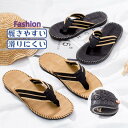 【スーパーSALE限定】サンダル メンズ スリッパ ビーチサンダル スリッポン 履きやすい 歩きやすい 滑りにくい 軽 メンズ カジュアル ルームシューズ おし...
