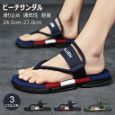 サンダル ビーチサンダル メンズ トングサンダル フラット ぺたんこ シューズ おしゃれ カジュアル 軽量 楽ちん 通気性 滑り止め(4)