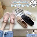レインシューズ レインスニーカー 防水スニーカー レディース 女性用 婦人用 雨の日に履ける 雨が染みない 紐付きデザイン フラット ヒールなし カジ