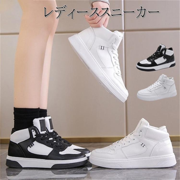 【スーパーSALE限定】スニーカー レディース 厚底靴 ハイカット 防水 滑り止め 軽量 通勤通学 カジュアル 白 黒 おしゃれ