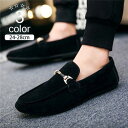 ドライビングシューズ ローファー メンズ スリッポン デッキシューズ ビットドライビングシューズ スウェード 靴 シューズ モカシン ポイント消化