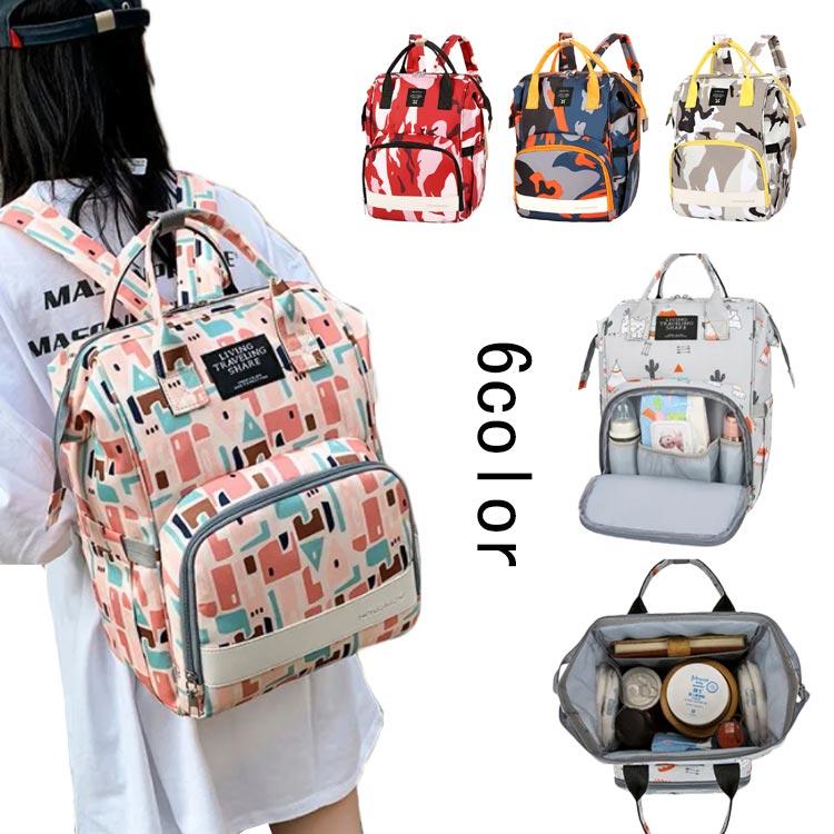 【スーパーSALE限定】リュック レディース マザーズバッグ マザーズリュック がま口 軽量 大容量 保温 保冷 バッグ 大人 おしゃれ かわいい 2way 哺乳瓶 背面ポケ