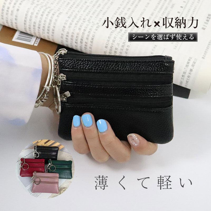 【スーパーSALE限定】コインケース 小銭入れ 合成皮革 P