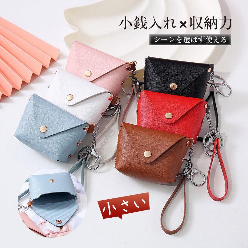 【スーパーSALE限定】コインケース 小銭入れ 財布 PUレザー メンズ レディース 男女兼用 ミニバッグ 小物 収納 使いやすい シンプル プレゼント 送料無料(4)