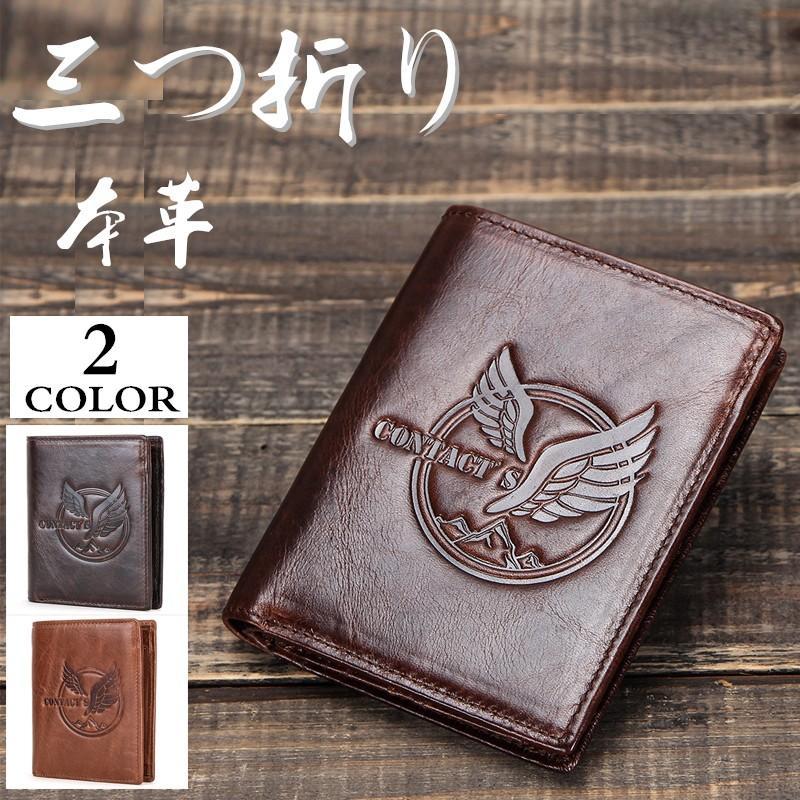 財布 三つ折り財布 メンズ ウォレット本革 レザー 大容量父の日　ギフトプレゼント