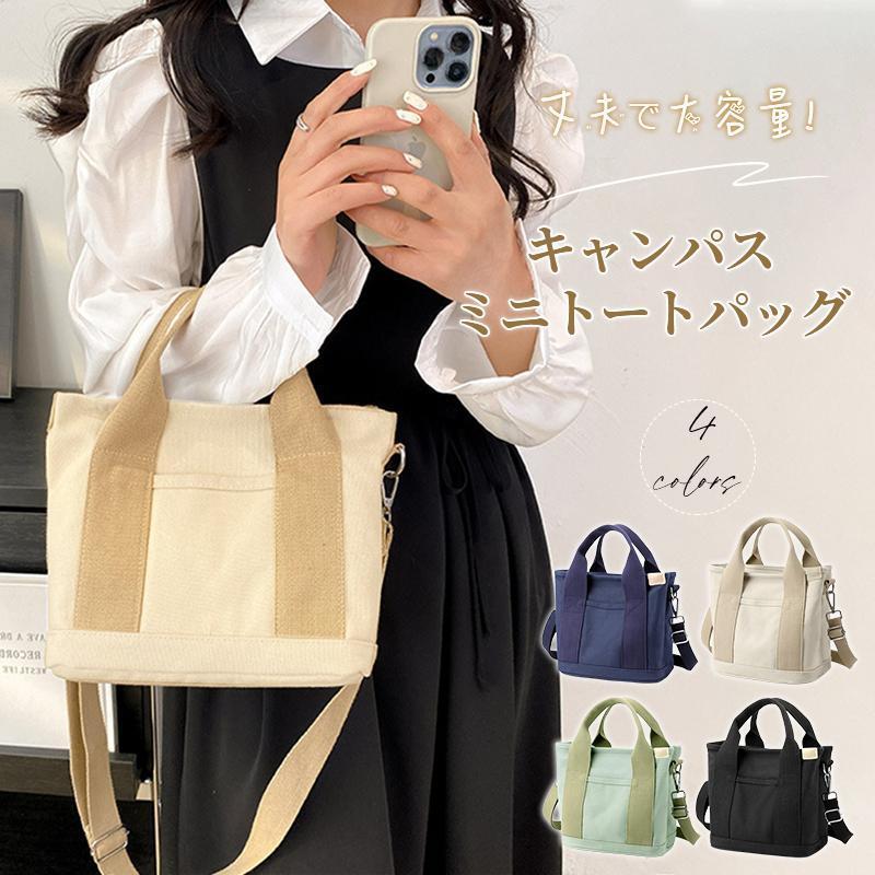 【スーパーSALE限定】ショルダーバッグ レディース ハンドバッグ トートバッグ 帆布 ミニトートバッグ 仕切り キャンバス 多機能 無地 バッグ シンプル 軽量 おしゃれ 通勤(4)