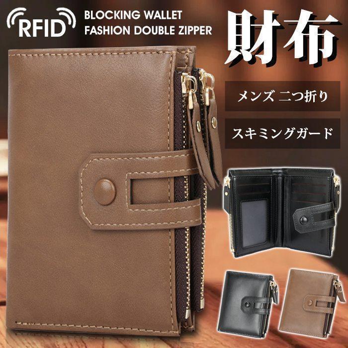 【スーパーSALE限定】財布 二つ折りメンズ コンパクト PUレザー 高級感 ジッパー付き おしゃれ 20代30代40代50代の男性におすすめ カード収納