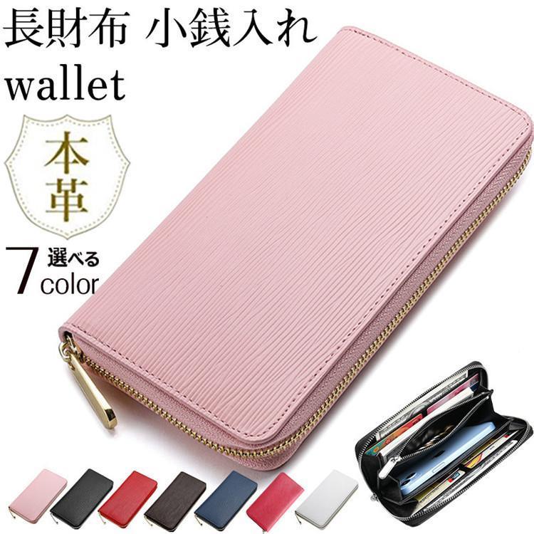 長財布 レディース メンズ 財布 牛革 小銭入れ ロングウォレット カード入れ ラウンドファスナー 多機能 通帳 大容量 高級感 ギフト プレゼント(4)