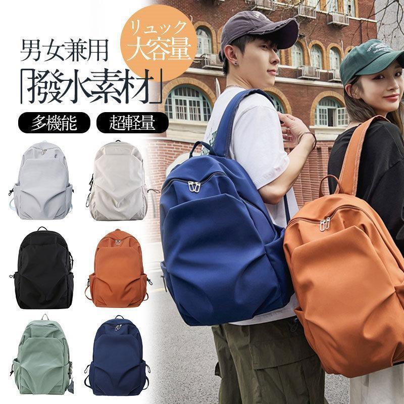 リュック レディース メンズ ナイロンバッグ リュックサック デイバッグ ビジネスリュック 大容量 男女兼用 撥水 超軽量 カップルバッグ 通学 軽い 防水