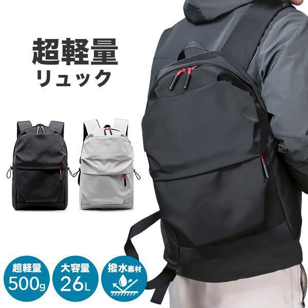 乐天商城 - リュック メンズ レディース 大容量 通勤 通学 ビジネス おしゃれ 軽量 パソコン 旅行 スポーツ 中学生 大人 シンプル リュックサック 黒 ブラック