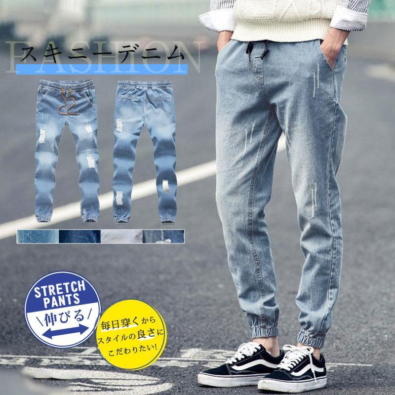 【スーパーSALE限定】デニムパンツ メンズ ジーンズ スキニー ジョガーパンツ ストレッチ 9分丈 ダメージ加工 ジーパン ボトムス ズボン 美脚