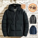 中綿コート メンズ おしゃれ フード付き 中綿ジャケット 軽量 厚手 あったか 防寒 保温 防風 中綿いり アウター 秋冬 ジャケット 紳士服