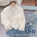 子供服 ジャケット ツイード トップス キッズ おしゃれ 女の子 フォーマル アウター 長袖 ノーカラージャケット パーカー ガールズ コート コート 春 秋 ...