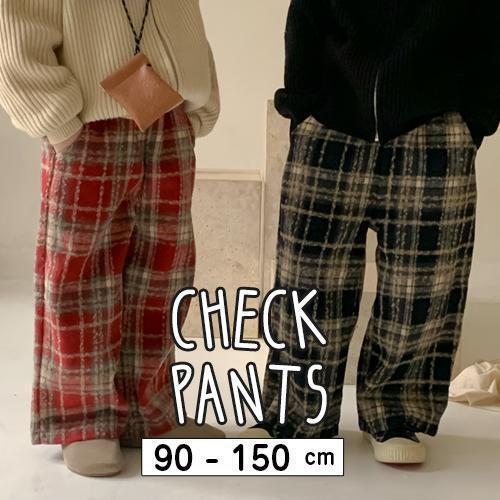 子供服 キッズ ワイドパンツ ストレート 長ズボン ロング ギンガムチェック ボトムス カジュアル 春 秋..