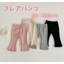 ベビー服 男の子 70 80 90 長ズボン 春 デニム フレアパンツ赤ちゃん オーバーオール サロペット 女の子 ボトムス 出産祝い