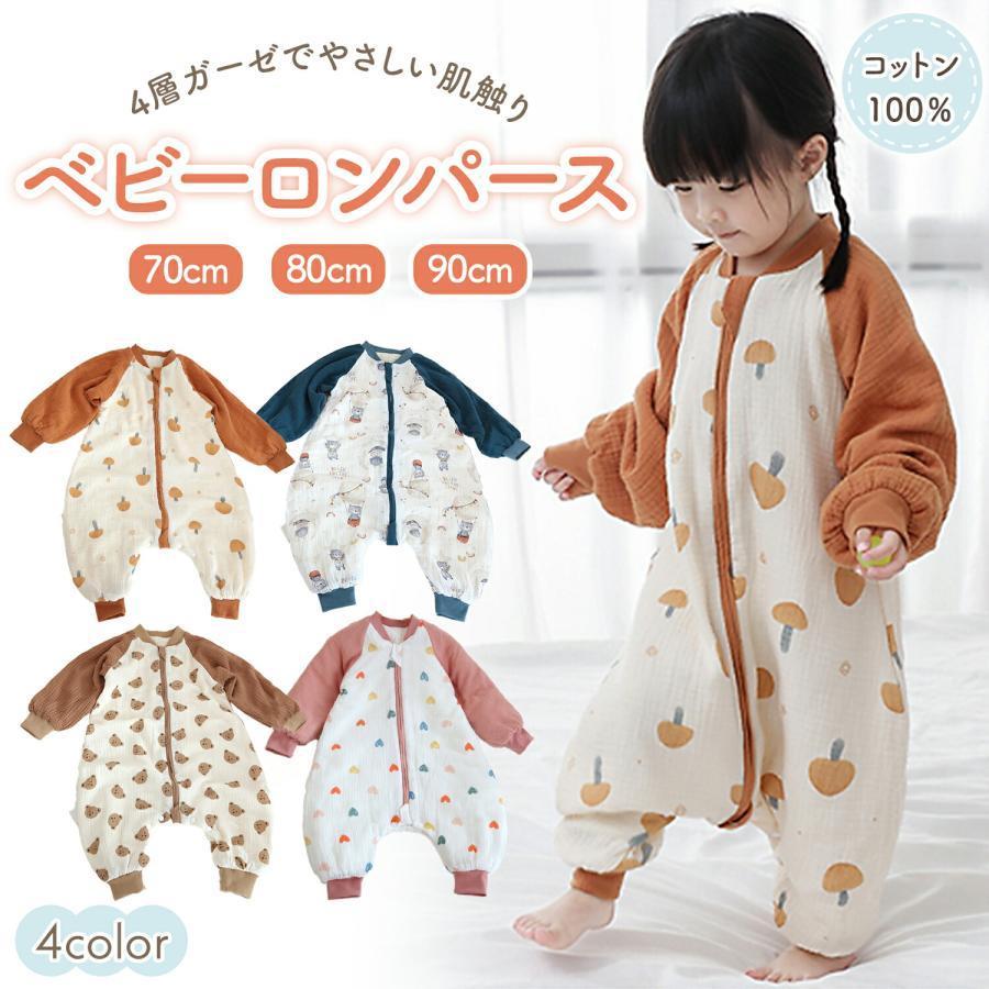 【スーパーSALE限定】ベビー服 ロンパース ベビー 新生児 服 ベビー服 女の子 男の子 赤ちゃん カバーオール 出産祝い 70 80 90 おしゃれ ベビーロンパース 春 秋 冬 長袖