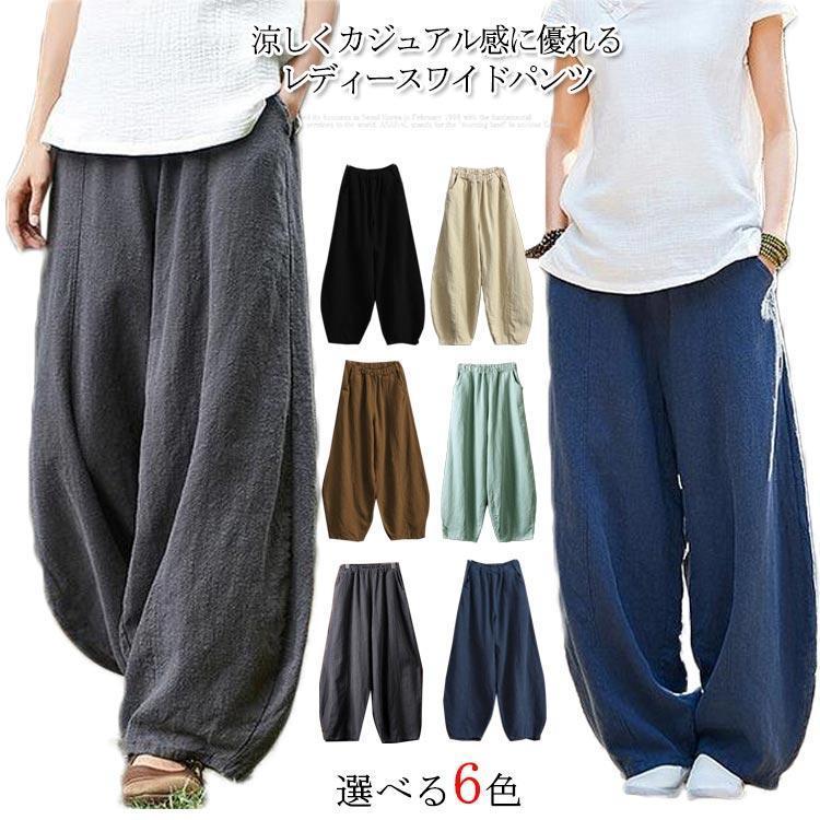 【スーパーSALE限定】バルーン パンツ ワイドパンツ レディース きれいめ リネン 綿麻 コットンリネン ガウチョパンツ ゆったり ウェストゴム 体型カバー 春