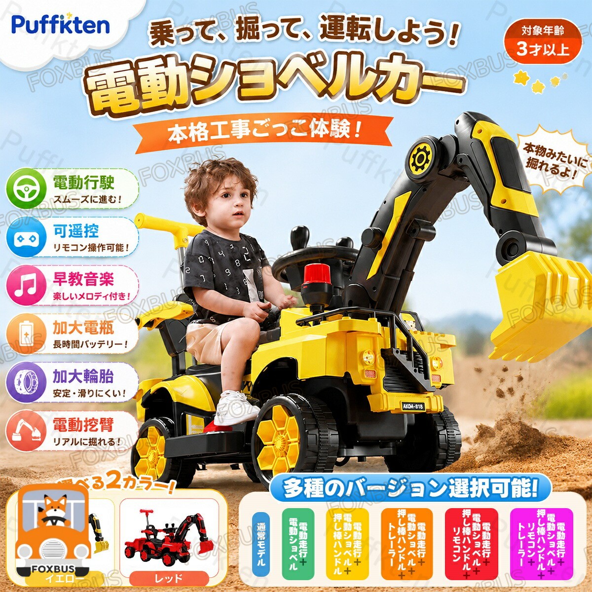 ご注意事項 必ず保護者の監視下でご使用ください。一般道路では使用しないでください。こちらの商品は、製造過程及び輸送時にできた擦り傷や汚れがある場合がございます。予めご了承ください。室内でも公園の砂場でも遊べる お子様に大人気の本格派のショベルカーの乗り物です。まるで本物のショベルカーのようです。公園の砂場でヒーローになること間違いなしです。アームは手動で上下に動き、堀り作業ができます。押して運べる取っ手付きです。前倒れ防止ストッパーが付いているので安心です。 ご注意事項 必ず保護者の監視下でご使用ください。一般道路では使用しないでください。こちらの商品は、製造過程及び輸送時にできた擦り傷や汚れがある場合がございます。予めご了承ください。室内でも公園の砂場でも遊べる お子様に大人気の本格派のショベルカーの乗り物です。まるで本物のショベルカーのようです。公園の砂場でヒーローになること間違いなしです。アームは手動で上下に動き、堀り作業ができます。押して運べる取っ手付きです。前倒れ防止ストッパーが付いているので安心です。