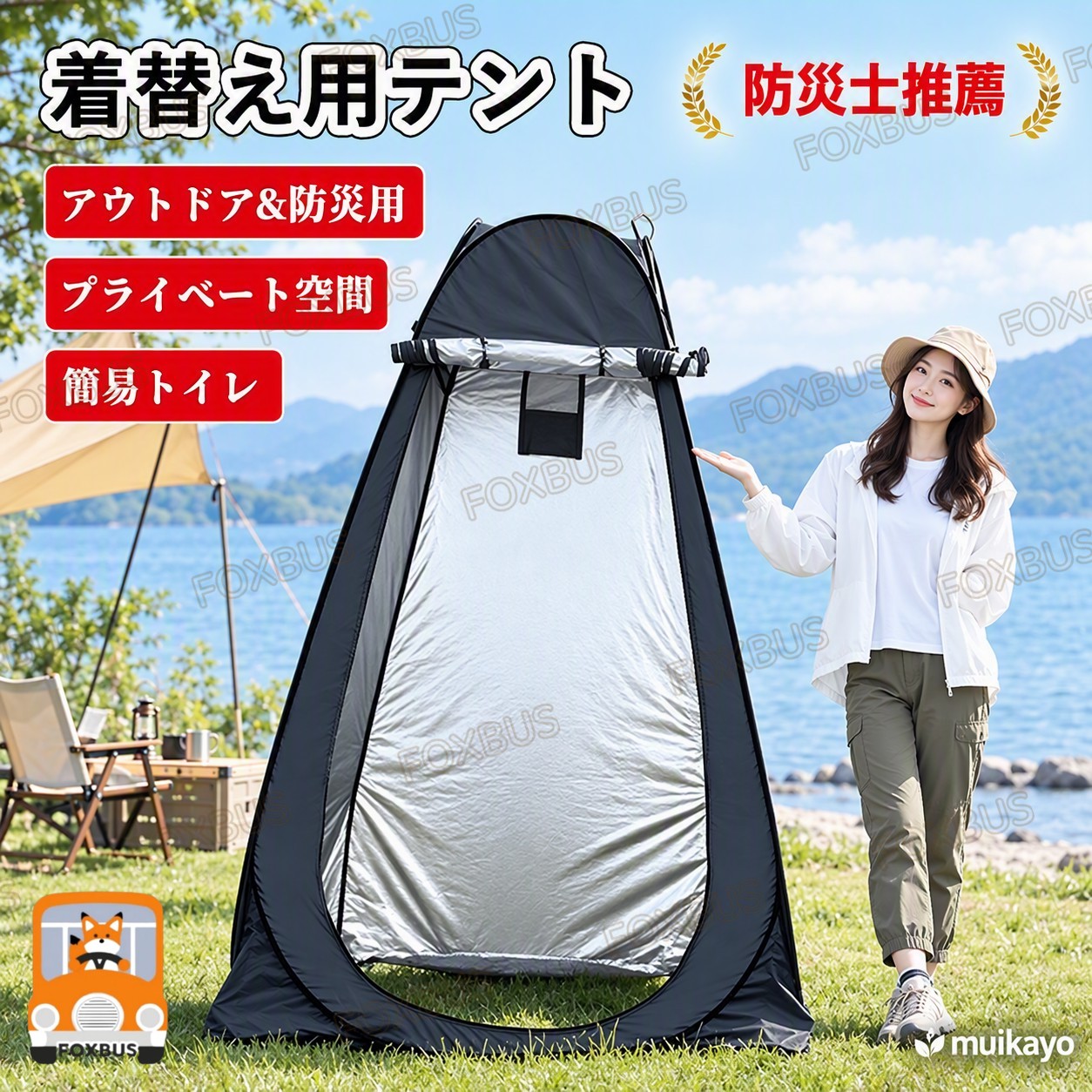 着替え用テント ポップアップテント 高さ190cm 簡易トイレ 簡易シャワー室 プライバシーテント アウトドア キャンプ シャワーテント ワンタッチ 軽量 簡易 BBQ対応 コンパクト 防 nareselect-10056659 FOXBUS 楽天市場店 パッケージ画像