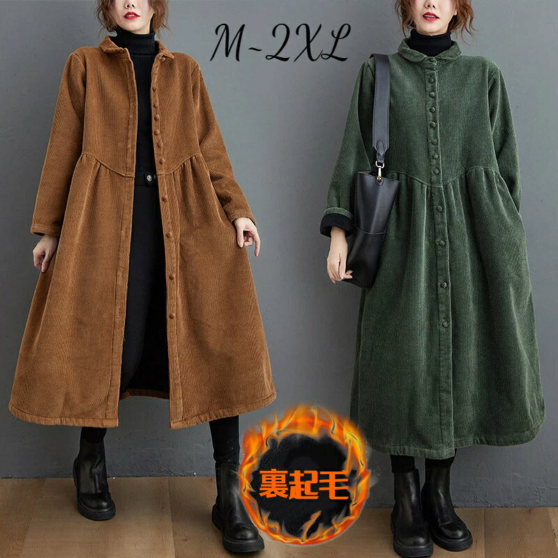 【2025冬新作】温かめ裏起毛コールデュローブランコート レディース ゆったりロングコート 通勤 防寒 4..