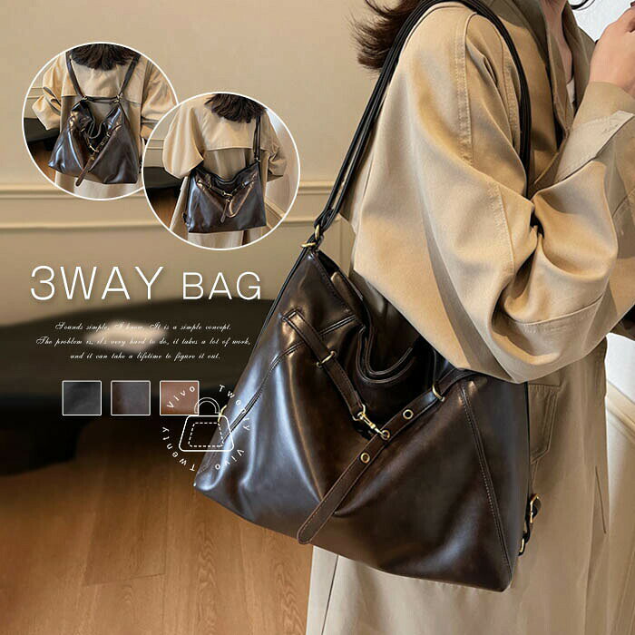 樂天商城 - 3wayバッグ トートバッグ リュック ショルダーバッグ 2way 3way バッグ レディース 大容量 肩掛け 斜めがけ フェイクレザー おしゃれ ファスナー付き カバン 鞄 通勤 通学 シンプル カジュアル 大人 可愛い お出かけ ブラック