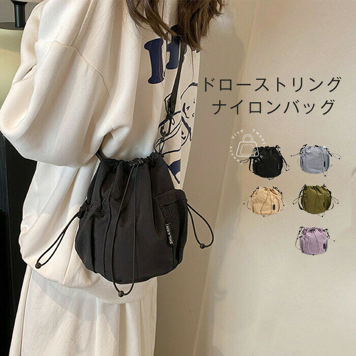 乐天商城 - ショルダーバッグ レディース ナイロンバッグ 斜め掛け 肩掛け 軽量 男女兼用 巾着バッグ ドローストリング バッグ 通勤 通学 軽い ミニバッグ 無地 カジュアル シンプル 外ポケット 大人 旅行 出張 アウトドア お出かけ ブラック