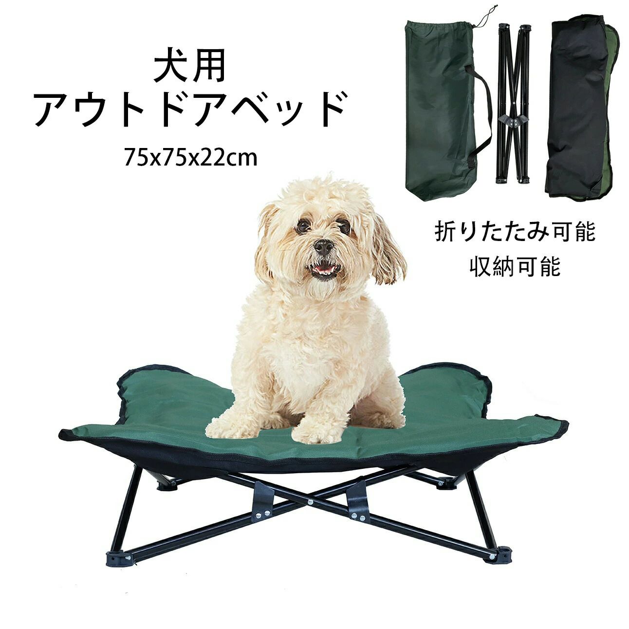 ペットベッドドッグコットコット犬猫ベッド犬用ベッド小型犬中型犬キャンプ犬用アウトドアベッドわんわんペットコットグリーン犬用品折