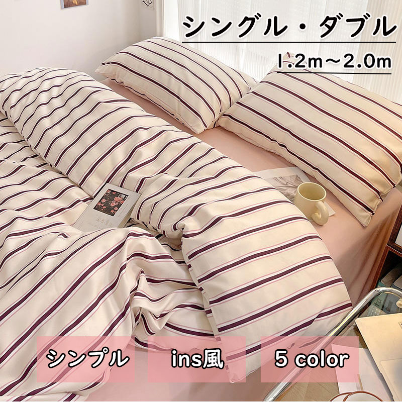布団カバー ベッドカバー 枕カバー 寝具セット 寝具 掛け布団カバー 肌触り 四季通用 オールシーズン 高品質 純色 シンプル 丸洗い可能 シーツ ファスナー 布団カバー 4点セット ベッド用品 肌触りいい 快眠 安眠 サラサラ 柔らかい 快適 北欧 送料無料 新生活 来客用 布団カバー ベッドカバー 枕カバー 寝具セット 寝具 掛け布団カバー 肌触り 四季通用 オールシーズン 高品質 純色 シンプル 丸洗い可能 シーツ ファスナー 布団カバー 4点セット ベッド用品 肌触りいい 快眠 安眠 サラサラ 柔らかい 快適 北欧 送料無料 新生活 来客用 6 商品情報 内容物布団カバー*1、ベッドシーツ*1、枕カバー*2 ※ベッドサイズ1.2タイプの枕カバーは一点のみですので、予めご注意ください。 洗濯について漂白剤を使用しないようにお願い致します。低温でアイロンかけするようにお願い致します。 在庫に関して在庫数の更新は随時行っておりますが、お買い上げいただいた商品が、品切れになってしまうこともございます。その場合、お客様には必ず連絡をいたしますが、万が一入荷予定がない場合は、キャンセルさせていただく場合もございますことをあらかじめご了承ください。 色画像通り サイズ/cmベッドサイズ1.2 布団カバー　　150*200 ベッドシーツ　180*230 枕カバー　　　74*48*1 ベッドサイズ1.5 布団カバー　　150*200 ベッドシーツ　180*230 枕カバー　　　74*48*2 ベッドサイズ1.8 布団カバー　　200*230 ベッドシーツ　230*245 枕カバー　　　74*48*2 ベッドサイズ2.0 布団カバー　　200*230 ベッドシーツ　230*245 枕カバー　　　74*48*2 サイズに不安や不明の方は気軽くメールにてお問い合わせください。 材質ポリエステル 注意事項※モニター設定、照明等により実際の商品と色味が異なる場合がございます。 ※サイズについては生地の伸縮により誤差及びタグの表記とは異なる場合がございます。2-3cmの誤差はご容赦下さいませ。 ※商品発送後の住所変更、サイズとカラーの変更、キャンセルはお受けできません。 ※万一汚れや破損などの不良品が届いた場合、必ず到着日を含め3日以内にご連絡をください。 ※当店は取り寄せ商品を販売しておりますなの、メーカー、仕入先の在庫保管方法の違いや、長距離輸送や航空輸送により、多少細かなキズ、汚れ等が見られる場合がございます。予めご了承ください。 ※初期不良品以外、イメージ、サイズや色の感じ違いの理由など、キャンセルや返品はお受けることができません。ご了承下さいませ。布団カバー ベッドカバー 枕カバー 寝具セット 寝具 掛け布団カバー 肌触り 四季通用 オールシーズン 高品質 純色 シンプル 丸洗い可能 シーツ ファスナー 布団カバー 4点セット ベッド用品 肌触りいい 快眠 安眠 サラサラ 柔らかい 快適 北欧 送料無料 新生活 来客用 布団カバー ベッドカバー 枕カバー 寝具セット 寝具 掛け布団カバー 肌触り 四季通用 オールシーズン 高品質 純色 シンプル 丸洗い可能 シーツ ファスナー 布団カバー 4点セット ベッド用品 肌触りいい 快眠 安眠 サラサラ 柔らかい 快適 北欧 送料無料 新生活 来客用 6 商品情報 内容物布団カバー*1、ベッドシーツ*1、枕カバー*2 ※ベッドサイズ1.2タイプの枕カバーは一点のみですので、予めご注意ください。 洗濯について漂白剤を使用しないようにお願い致します。低温でアイロンかけするようにお願い致します。 在庫に関して在庫数の更新は随時行っておりますが、お買い上げいただいた商品が、品切れになってしまうこともございます。その場合、お客様には必ず連絡をいたしますが、万が一入荷予定がない場合は、キャンセルさせていただく場合もございますことをあらかじめご了承ください。 色画像通り サイズ/cmベッドサイズ1.2 布団カバー　　150*200 ベッドシーツ　180*230 枕カバー　　　74*48*1 ベッドサイズ1.5 布団カバー　　150*200 ベッドシーツ　180*230 枕カバー　　　74*48*2 ベッドサイズ1.8 布団カバー　　200*230 ベッドシーツ　230*245 枕カバー　　　74*48*2 ベッドサイズ2.0 布団カバー　　200*230 ベッドシーツ　230*245 枕カバー　　　74*48*2 サイズに不安や不明の方は気軽くメールにてお問い合わせください。 材質ポリエステル 注意事項※モニター設定、照明等により実際の商品と色味が異なる場合がございます。 ※サイズについては生地の伸縮により誤差及びタグの表記とは異なる場合がございます。2-3cmの誤差はご容赦下さいませ。 ※商品発送後の住所変更、サイズとカラーの変更、キャンセルはお受けできません。 ※万一汚れや破損などの不良品が届いた場合、必ず到着日を含め3日以内にご連絡をください。 ※当店は取り寄せ商品を販売しておりますなの、メーカー、仕入先の在庫保管方法の違いや、長距離輸送や航空輸送により、多少細かなキズ、汚れ等が見られる場合がございます。予めご了承ください。 ※初期不良品以外、イメージ、サイズや色の感じ違いの理由など、キャンセルや返品はお受けることができません。ご了承下さいませ。