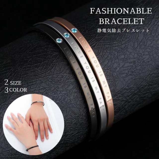 ■商品説明■ メンズ＆レディースの2サイズ展開。 メンズ、レディース問わず着用可能なシンプルで上質なデザインを実現した静電気防止ブレスレット。 主張の少ないナチュラルなデザインながらも高級感があり、服装に左右されることなく身につけることが可能です。 おしゃれと静電気防止機能を両立した大変おすすめできる商品でございます。 ペアルックにも最適です。 細身のデザインとなっておりますので、ブレスレットや時計等との重ね付けも可能でございます。 素材に関しては、「ステンレス」を採用しているため、サビに大変強く布で拭き取るだけで簡単にお手入れが可能です。 また、お肌にも優しいアレルギーフリー素材となっております。 ■カラー展開 -クリスタルシルバー -ローズゴールド -メタリックブラック 石の配色　 メンズ：ブルークリスタル レディース：クリスタル ■注意事項 本製品は100%の静電気除去をお約束するものではございません。 静電気除去の効果につきましては、使用環境や体質等により個人差が生じる場合がございます。 予めごくださいませ。■商品説明■ メンズ＆レディースの2サイズ展開。 メンズ、レディース問わず着用可能なシンプルで上質なデザインを実現した静電気防止ブレスレット。 主張の少ないナチュラルなデザインながらも高級感があり、服装に左右されることなく身につけることが可能です。 おしゃれと静電気防止機能を両立した大変おすすめできる商品でございます。 ペアルックにも最適です。 細身のデザインとなっておりますので、ブレスレットや時計等との重ね付けも可能でございます。 素材に関しては、「ステンレス」を採用しているため、サビに大変強く布で拭き取るだけで簡単にお手入れが可能です。 また、お肌にも優しいアレルギーフリー素材となっております。 ■カラー展開 -クリスタルシルバー -ローズゴールド -メタリックブラック 石の配色　 メンズ：ブルークリスタル レディース：クリスタル ■注意事項 本製品は100%の静電気除去をお約束するものではございません。 静電気除去の効果につきましては、使用環境や体質等により個人差が生じる場合がございます。 予めごくださいませ。■商品説明■ メンズ＆レディースの2サイズ展開。 メンズ、レディース問わず着用可能なシンプルで上質なデザインを実現した静電気防止ブレスレット。 主張の少ないナチュラルなデザインながらも高級感があり、服装に左右されることなく身につけることが可能です。 おしゃれと静電気防止機能を両立した大変おすすめできる商品でございます。 ペアルックにも最適です。 細身のデザインとなっておりますので、ブレスレットや時計等との重ね付けも可能でございます。 素材に関しては、「ステンレス」を採用しているため、サビに大変強く布で拭き取るだけで簡単にお手入れが可能です。 また、お肌にも優しいアレルギーフリー素材となっております。 ■カラー展開 -クリスタルシルバー -ローズゴールド -メタリックブラック 石の配色　 メンズ：ブルークリスタル レディース：クリスタル ■注意事項 本製品は100%の静電気除去をお約束するものではございません。 静電気除去の効果につきましては、使用環境や体質等により個人差が生じる場合がございます。 予めごくださいませ。■商品説明■ メンズ＆レディースの2サイズ展開。 メンズ、レディース問わず着用可能なシンプルで上質なデザインを実現した静電気防止ブレスレット。 主張の少ないナチュラルなデザインながらも高級感があり、服装に左右されることなく身につけることが可能です。 おしゃれと静電気防止機能を両立した大変おすすめできる商品でございます。 ペアルックにも最適です。 細身のデザインとなっておりますので、ブレスレットや時計等との重ね付けも可能でございます。 素材に関しては、「ステンレス」を採用しているため、サビに大変強く布で拭き取るだけで簡単にお手入れが可能です。 また、お肌にも優しいアレルギーフリー素材となっております。 ■カラー展開 -クリスタルシルバー -ローズゴールド -メタリックブラック 石の配色　 メンズ：ブルークリスタル レディース：クリスタル ■注意事項 本製品は100%の静電気除去をお約束するものではございません。 静電気除去の効果につきましては、使用環境や体質等により個人差が生じる場合がございます。 予めごくださいませ。