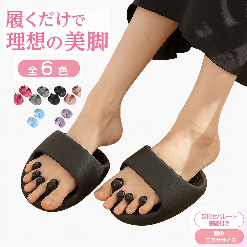 ITEM INFORMATION ■ 素材 EVA 素材を使用し、柔らかい敷居が足底に密着し、雲のような快適な履き心地をもたらします。 ■ マッサージ機能 指のような 5 本のマッサージ突起があり、正確に足底の穴を押さえて、脚のむくみを効果的に軽減し、疲れを癒します。 ■ 効果 複雑な運動が必要なく、立っている間や歩いている間に科学的に脚の形を矯正し、筋肉の運動を刺激して、ダイエットと体型作りをサポートします。 ■ シーン 自宅でのくつろぎや家事など、様々なシーンで使用でき、大切な人に贈るにも嬉しいプレゼントになります。 メーカー希望小売価格はメーカーサイトに基づいて掲載していますITEM INFORMATION ■ 素材 EVA 素材を使用し、柔らかい敷居が足底に密着し、雲のような快適な履き心地をもたらします。 ■ マッサージ機能 指のような 5 本のマッサージ突起があり、正確に足底の穴を押さえて、脚のむくみを効果的に軽減し、疲れを癒します。 ■ 効果 複雑な運動が必要なく、立っている間や歩いている間に科学的に脚の形を矯正し、筋肉の運動を刺激して、ダイエットと体型作りをサポートします。 ■ シーン 自宅でのくつろぎや家事など、様々なシーンで使用でき、大切な人に贈るにも嬉しいプレゼントになります。 メーカー希望小売価格はメーカーサイトに基づいて掲載しています