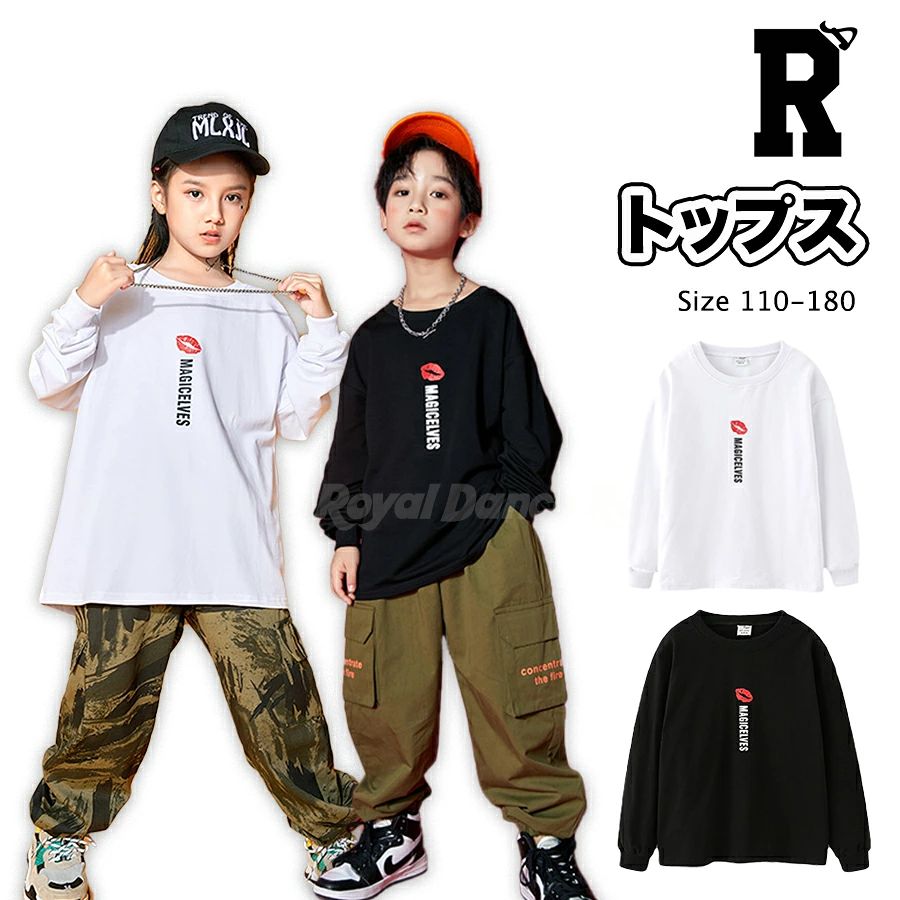 ロイヤルダンス 商品関連キーワード どんな方におすすめですか？ こちらの商品は、女性 OL 男性 大人 若者 新婚 カップル 友達 ファミリー 両親 祖父母 ジム通う人 プレゼント用 社会人 シニア向け シニアギフト 高齢者向け 上司 彼氏 彼女 学生 誕生日ギフト 家族 ペアギフト お祝い用 いとこ 従姉妹 従兄弟 親戚 子持ち 子連れ 20代 30代 40代 50代 60代 70代 80代 父 母 父親 母親 お父さん お母さん 義父 義母 おじいちゃん おばあちゃん 兄 弟 姉 妹 祖父 祖母 叔父 叔母 友人 女友達 男子 女子 夫 妻 旦那さん 奥さん 先生 会社 同僚 取引先 部下 ママ友 キッズ ベビー 幼稚園 小学生 中学生 中学校 高校生 高校 大学生 成人 敬老会 子供 子ども におすすめです。 どんなブランドが好きな人におすすめですか？ シンプル デザイン ミニマル スポーツブランド ストリートカジュアル モダンファッション フィットネスウェア スポーティー 日常使いに最適 使い勝手が良い 高機能ウェア エコフレンドリー ブランドに敏感 しっかりした作り 長持ちするデザイン コストパフォーマンスが高い 知名度のあるブランド クリーンなデザイン 高評価のブランド ライフスタイルブランド ストリートファッション好きな人 トレーニングウェアを重視する人 デイリーウェアとして優秀 ファッション性と機能性を両立するブランド 手頃な価格でクオリティ高い スポーティカジュアルを好む デザインが洗練されている 有名ブランドにも負けない品質 持ち運びやすい素材感 自分のスタイルを大事にする人 ユニクロ Uniqlo lululemon ZARA 無印 スリコ zozo ソニプラ 百貨店 SNIDELなどをお探しの方におすすめです。 どんなシーンで使えますか？ ダンス レッスン ジム フィットネス ヨガ ピラティス ウォーキング ランニング 自宅トレーニング 日常使い レジャー 外出 旅行 スポーツイベント カジュアルウェアとして パフォーマンス向け リラックスシーン 家でのリラックス 日常的な外出にも 活動的な日 朝のウォーク 週末のお出かけ 友達とのランチ 軽いハイキング ジョギングやストレッチ マラソンや競技イベント 部屋着として快適 車移動やショッピングにも最適 室内スポーツにも使える フィットネスジムでのトレーニング 屋外での運動会やピクニック 家族や友人とのアクティブな時間 ダンス ジム ズンバ zumba バレエ フィットネス マラソン 通学 通勤 散歩 エアロビ 体操 体育祭 文化祭 ゴルフ 打ちっぱなし 発表会 部活 サークル レッスンなど様々なシーンで使うことができます。 ロイヤルダンスで買うメリットは？ ス送料無料 即日発送 受け取り簡単 丁寧な検品 品質が高い 良質な生地 豊富なラインナップ 注文簡単 信頼できる品質 高評価レビュー 大量注文可能 迅速対応 安心品質 手軽に買える 商品説明充実 豊富なサイズ選択 ダンス専門 迅速発送 信頼 安心 クオリティ高い 評価が高い レビューが良い リピート購入しやすい 豊富なサイズ展開 デザイン性が高い トレンドを取り入れた アイテムが豊富 購入手続きが簡単 問い合わせ対応が良い 在庫管理が良好 迅速な返品対応 商品の寿命が長い 値段が手頃 安定した品質 送料無料キャンペーン 使いやすい ウェブサイトが見やすい 迅速なカスタマーサービス 高い信頼性 実績のあるブランド 安心して注文できる 商品ラインナップが充実 在庫切れが少ない 多様なニーズに対応 丁寧な梱包 親切なスタッフ 豊富な購入特典など様々なメリットがございます。 ◆内容 : トップス ◆カラー : 白 / 黒 ◆サイズ：110-180 *こちらは取寄せ商品(7-12営業日で発送)となります *照明やモニターの具合により実際とは異なる色合いで見える場合がございます 【関連商品】 こちらの商品をCHECK 当店紹介当店Royal Dance (ロイヤルダンス)は、「キッズダンス衣装専門ショップ」としてトップスやパンツをはじめ、男の子も女の子も楽しめるダンスファッションを豊富に取り揃えています。子供から大人まで、ボーイズやガールズのhiphopスタイルにぴったりなヒップホップ衣装を、おしゃれでかっこいい、そして可愛いデザインでご提供しています。発表会や幼稚園でのイベントなどに活躍する、韓国風やkpopスタイルの衣装も多数ご用意してます。是非、色々な商品を見てぴったりの一着を見つけてください。 人気のカテゴリ キッズダンス衣装 キッズ トップス キッズ パンツ レディース トップス レディース パンツロイヤルダンス 商品関連キーワード どんな方におすすめですか？ こちらの商品は、女性 OL 男性 大人 若者 新婚 カップル 友達 ファミリー 両親 祖父母 ジム通う人 プレゼント用 社会人 シニア向け シニアギフト 高齢者向け 上司 彼氏 彼女 学生 誕生日ギフト 家族 ペアギフト お祝い用 いとこ 従姉妹 従兄弟 親戚 子持ち 子連れ 20代 30代 40代 50代 60代 70代 80代 父 母 父親 母親 お父さん お母さん 義父 義母 おじいちゃん おばあちゃん 兄 弟 姉 妹 祖父 祖母 叔父 叔母 友人 女友達 男子 女子 夫 妻 旦那さん 奥さん 先生 会社 同僚 取引先 部下 ママ友 キッズ ベビー 幼稚園 小学生 中学生 中学校 高校生 高校 大学生 成人 敬老会 子供 子ども におすすめです。 どんなブランドが好きな人におすすめですか？ シンプル デザイン ミニマル スポーツブランド ストリートカジュアル モダンファッション フィットネスウェア スポーティー 日常使いに最適 使い勝手が良い 高機能ウェア エコフレンドリー ブランドに敏感 しっかりした作り 長持ちするデザイン コストパフォーマンスが高い 知名度のあるブランド クリーンなデザイン 高評価のブランド ライフスタイルブランド ストリートファッション好きな人 トレーニングウェアを重視する人 デイリーウェアとして優秀 ファッション性と機能性を両立するブランド 手頃な価格でクオリティ高い スポーティカジュアルを好む デザインが洗練されている 有名ブランドにも負けない品質 持ち運びやすい素材感 自分のスタイルを大事にする人 ユニクロ Uniqlo lululemon ZARA 無印 スリコ zozo ソニプラ 百貨店 SNIDELなどをお探しの方におすすめです。 どんなシーンで使えますか？ ダンス レッスン ジム フィットネス ヨガ ピラティス ウォーキング ランニング 自宅トレーニング 日常使い レジャー 外出 旅行 スポーツイベント カジュアルウェアとして パフォーマンス向け リラックスシーン 家でのリラックス 日常的な外出にも 活動的な日 朝のウォーク 週末のお出かけ 友達とのランチ 軽いハイキング ジョギングやストレッチ マラソンや競技イベント 部屋着として快適 車移動やショッピングにも最適 室内スポーツにも使える フィットネスジムでのトレーニング 屋外での運動会やピクニック 家族や友人とのアクティブな時間 ダンス ジム ズンバ zumba バレエ フィットネス マラソン 通学 通勤 散歩 エアロビ 体操 体育祭 文化祭 ゴルフ 打ちっぱなし 発表会 部活 サークル レッスンなど様々なシーンで使うことができます。 ロイヤルダンスで買うメリットは？ ス送料無料 即日発送 受け取り簡単 丁寧な検品 品質が高い 良質な生地 豊富なラインナップ 注文簡単 信頼できる品質 高評価レビュー 大量注文可能 迅速対応 安心品質 手軽に買える 商品説明充実 豊富なサイズ選択 ダンス専門 迅速発送 信頼 安心 クオリティ高い 評価が高い レビューが良い リピート購入しやすい 豊富なサイズ展開 デザイン性が高い トレンドを取り入れた アイテムが豊富 購入手続きが簡単 問い合わせ対応が良い 在庫管理が良好 迅速な返品対応 商品の寿命が長い 値段が手頃 安定した品質 送料無料キャンペーン 使いやすい ウェブサイトが見やすい 迅速なカスタマーサービス 高い信頼性 実績のあるブランド 安心して注文できる 商品ラインナップが充実 在庫切れが少ない 多様なニーズに対応 丁寧な梱包 親切なスタッフ 豊富な購入特典など様々なメリットがございます。 ◆内容 : トップス ◆カラー : 白 / 黒 ◆サイズ：110-180 *こちらは取寄せ商品(7-12営業日で発送)となります *照明やモニターの具合により実際とは異なる色合いで見える場合がございます 【関連商品】 こちらの商品をCHECK 当店紹介当店Royal Dance (ロイヤルダンス)は、「キッズダンス衣装専門ショップ」としてトップスやパンツをはじめ、男の子も女の子も楽しめるダンスファッションを豊富に取り揃えています。子供から大人まで、ボーイズやガールズのhiphopスタイルにぴったりなヒップホップ衣装を、おしゃれでかっこいい、そして可愛いデザインでご提供しています。発表会や幼稚園でのイベントなどに活躍する、韓国風やkpopスタイルの衣装も多数ご用意してます。是非、色々な商品を見てぴったりの一着を見つけてください。 人気のカテゴリ キッズダンス衣装 キッズ トップス キッズ パンツ レディース トップス レディース パンツ