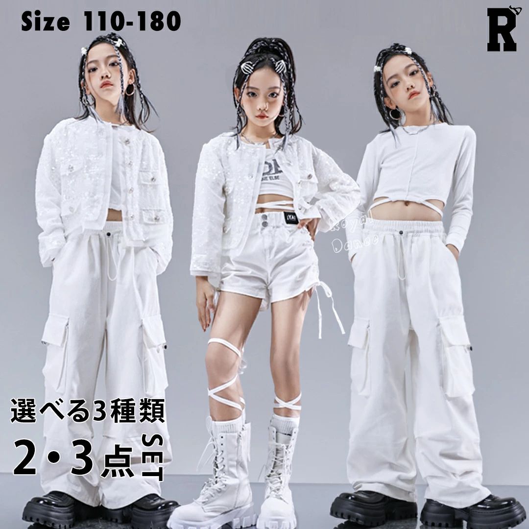 キッズダンス衣装 ガールズ セットアップ ヘソ出し 長袖 シャツ ホワイト パンツ 白 ステージ衣装 ヒップホップ hiphop kpop 韓国 子供