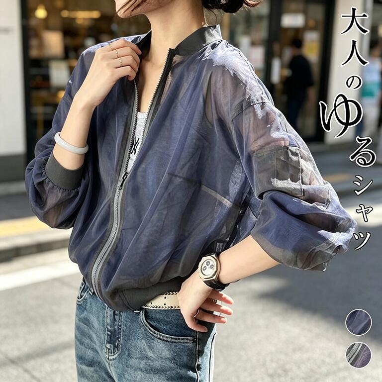 商品名 UVカット カラー 写真参考 モニターの発色の具合により実際の商品と色が異なる場合がございます。 サイズ M：45-50KG L：50-55KG XL：55-60KG XXL:60-65KG サイズは人の手によって測っているため、1-3cmの誤差がある場合がございます。予めご了承下さいませい。 素材 ポリエステル 生産国 中国 キーワード シアーブルゾン シアーシャツ アノラック パーカー カーディガン UVカット シアー トップス レディース ブラウス パーカー 紫外線対策 日焼け防止 ポケットなし ラッシュパーカー フード付き 日焼け止め おしゃれ ショート UVケア ドロスト商品名 UVカット カラー 写真参考 モニターの発色の具合により実際の商品と色が異なる場合がございます。 サイズ M：45-50KG L：50-55KG XL：55-60KG XXL:60-65KG サイズは人の手によって測っているため、1-3cmの誤差がある場合がございます。予めご了承下さいませい。 素材 ポリエステル 生産国 中国 キーワード シアーブルゾン シアーシャツ アノラック パーカー カーディガン UVカット シアー トップス レディース ブラウス パーカー 紫外線対策 日焼け防止 ポケットなし ラッシュパーカー フード付き 日焼け止め おしゃれ ショート UVケア ドロスト