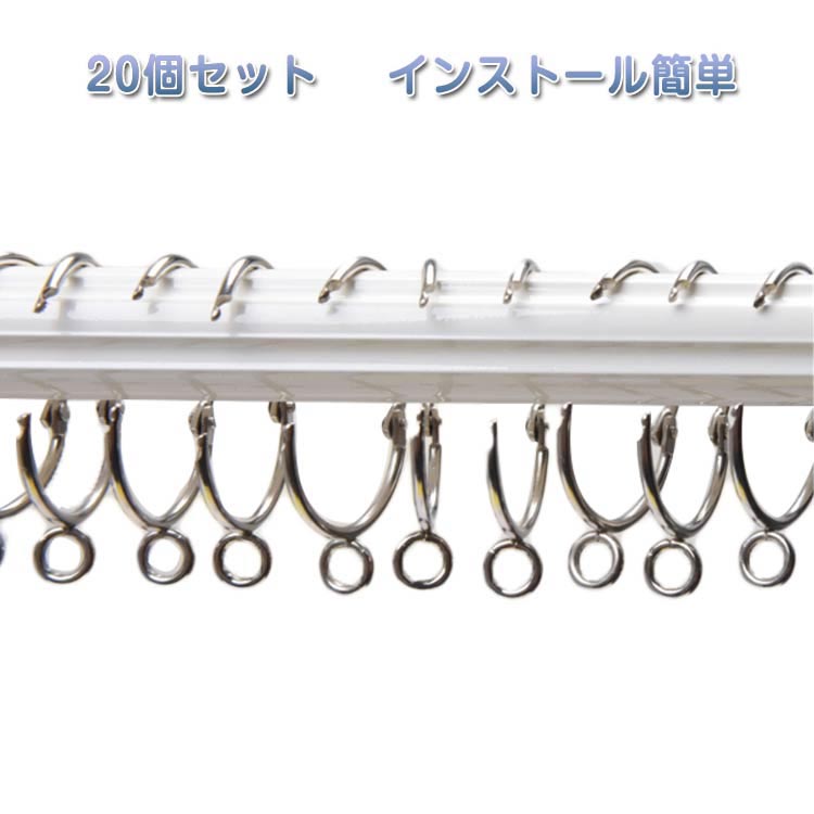 【20個セット】 【高品質】シャワーカーテンリングはスチール (ニッケルメッキで、高湿度な浴室にしても、錆にくくて長期的に光沢を保っている) 【用途】カーテンリングフックはバス用だけではなく、台所用品、ハンドバッグやアクセサリーを掛けることもできます。カーテンリングランナーはシャワーカーテン、窓カーテンなどのほとんどの種類に広く適用されています。リングライナーから取り外してクリップ単体でのご利用も可能です。バスルーム・子供部屋・ワンルームなどの間仕切りにも適用です。 【インストール簡単】スライドリングを開けてから、カーテンループを入れて、結んでだけでいいです。 サイズ 内径32mm 内径38mm 内径50mm 内径63mm サイズについての説明 サイズ：内径32mm 内径38mm 内径50mm 内径63mm※サイズ計測には誤差が生じます。 素材 鉄 色 1（20個入） 2（20個入） 3（20個入） 4（20個入） 5（20個入） 備考 ●サイズ詳細等の測り方はスタッフ間で統一、徹底はしておりますが、実寸は商品によって若干の誤差(1cm～3cm )がある場合がございますので、予めご了承ください。 ●製造ロットにより、細部形状の違いや、同色でも色味に多少の誤差が生じます。 ●パッケージは改良のため予告なく仕様を変更する場合があります。 ▼商品の色は、撮影時の光や、お客様のモニターの色具合などにより、実際の商品と異なる場合がございます。あらかじめ、ご了承ください。 ▼生地の特性上、やや匂いが強く感じられるものもございます。数日のご使用や陰干しなどで気になる匂いはほとんど感じられなくなります。 ▼同じ商品でも生産時期により形やサイズ、カラーに多少の誤差が生じる場合もございます。 ▼他店舗でも在庫を共有して販売をしている為、受注後欠品となる場合もございます。予め、ご了承お願い申し上げます。 ▼出荷前に全て検品を行っておりますが、万が一商品に不具合があった場合は、お問い合わせフォームまたはメールよりご連絡頂けます様お願い申し上げます。速やかに対応致しますのでご安心ください。【20個セット】 【高品質】シャワーカーテンリングはスチール (ニッケルメッキで、高湿度な浴室にしても、錆にくくて長期的に光沢を保っている) 【用途】カーテンリングフックはバス用だけではなく、台所用品、ハンドバッグやアクセサリーを掛けることもできます。カーテンリングランナーはシャワーカーテン、窓カーテンなどのほとんどの種類に広く適用されています。リングライナーから取り外してクリップ単体でのご利用も可能です。バスルーム・子供部屋・ワンルームなどの間仕切りにも適用です。 【インストール簡単】スライドリングを開けてから、カーテンループを入れて、結んでだけでいいです。 サイズ 内径32mm 内径38mm 内径50mm 内径63mm サイズについての説明 サイズ：内径32mm 内径38mm 内径50mm 内径63mm※サイズ計測には誤差が生じます。 素材 鉄 色 1（20個入） 2（20個入） 3（20個入） 4（20個入） 5（20個入） 備考 ●サイズ詳細等の測り方はスタッフ間で統一、徹底はしておりますが、実寸は商品によって若干の誤差(1cm～3cm )がある場合がございますので、予めご了承ください。 ●製造ロットにより、細部形状の違いや、同色でも色味に多少の誤差が生じます。 ●パッケージは改良のため予告なく仕様を変更する場合があります。 ▼商品の色は、撮影時の光や、お客様のモニターの色具合などにより、実際の商品と異なる場合がございます。あらかじめ、ご了承ください。 ▼生地の特性上、やや匂いが強く感じられるものもございます。数日のご使用や陰干しなどで気になる匂いはほとんど感じられなくなります。 ▼同じ商品でも生産時期により形やサイズ、カラーに多少の誤差が生じる場合もございます。 ▼他店舗でも在庫を共有して販売をしている為、受注後欠品となる場合もございます。予め、ご了承お願い申し上げます。 ▼出荷前に全て検品を行っておりますが、万が一商品に不具合があった場合は、お問い合わせフォームまたはメールよりご連絡頂けます様お願い申し上げます。速やかに対応致しますのでご安心ください。