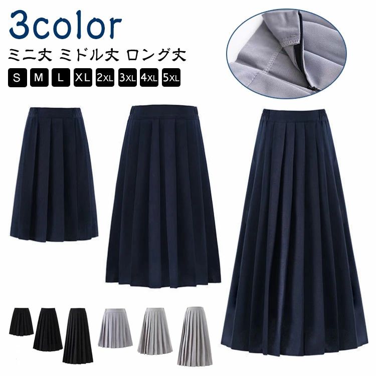 【ミニ丈 ミドル丈 ロング丈】【S-5XL】【3color】 S-5XLサイズ展開で、幅広い体型の方に着用頂けます。 一年中着用可能な仕様で、季節を問わず使える汎用性が魅力的。 現代のトレンドを取り入れたデザインで、おしゃれ感を演出します。 カジュアルな日常使いからイベントや行事まで、幅広いシーンで大活躍！ 撮影やコスプレ、仮装パーティーや普段着の場合でも似合いますよ。 サイズ S M L XL 2XL 3XL 4XL 5XL サイズについての説明 ※サイズ表の実寸法は商品によって1-3cm程度の誤差がある場合がございます。 素材 ポリエステル 色 黒-ミニ丈 黒-ミドル丈 黒-ロング丈 グレー-ミニ丈 グレー-ミドル丈 グレー-ロング丈 紺-ミニ丈 紺-ミドル丈 紺-ロング丈 備考 ●サイズ詳細等の測り方はスタッフ間で統一、徹底はしておりますが、実寸は商品によって若干の誤差(1cm～3cm )がある場合がございますので、予めご了承ください。 ●商品の色は、撮影時の光や、お客様のモニターの色具合などにより、実際の商品と異なる場合がございます。あらかじめ、ご了承ください。 ●製品によっては、生地の特性上、洗濯時に縮む場合がございますので洗濯時はご注意下さいませ。 ▼色味の強い製品によっては他の衣類などに色移りする場合もございますので、速やかに（脱水、乾燥等）するようにお願いいたします。 ▼生地によっては摩擦や汗、雨などで濡れた時は、他の製品に移染する恐れがございますので、着用の際はご注意下さい。 ▼生地の特性上、やや匂いが強く感じられるものもございます。数日のご使用や陰干しなどで気になる匂いはほとんど感じられなくなります。【ミニ丈 ミドル丈 ロング丈】【S-5XL】【3color】 S-5XLサイズ展開で、幅広い体型の方に着用頂けます。 一年中着用可能な仕様で、季節を問わず使える汎用性が魅力的。 現代のトレンドを取り入れたデザインで、おしゃれ感を演出します。 カジュアルな日常使いからイベントや行事まで、幅広いシーンで大活躍！ 撮影やコスプレ、仮装パーティーや普段着の場合でも似合いますよ。 サイズ S M L XL 2XL 3XL 4XL 5XL サイズについての説明 ※サイズ表の実寸法は商品によって1-3cm程度の誤差がある場合がございます。 素材 ポリエステル 色 黒-ミニ丈 黒-ミドル丈 黒-ロング丈 グレー-ミニ丈 グレー-ミドル丈 グレー-ロング丈 紺-ミニ丈 紺-ミドル丈 紺-ロング丈 備考 ●サイズ詳細等の測り方はスタッフ間で統一、徹底はしておりますが、実寸は商品によって若干の誤差(1cm～3cm )がある場合がございますので、予めご了承ください。 ●商品の色は、撮影時の光や、お客様のモニターの色具合などにより、実際の商品と異なる場合がございます。あらかじめ、ご了承ください。 ●製品によっては、生地の特性上、洗濯時に縮む場合がございますので洗濯時はご注意下さいませ。 ▼色味の強い製品によっては他の衣類などに色移りする場合もございますので、速やかに（脱水、乾燥等）するようにお願いいたします。 ▼生地によっては摩擦や汗、雨などで濡れた時は、他の製品に移染する恐れがございますので、着用の際はご注意下さい。 ▼生地の特性上、やや匂いが強く感じられるものもございます。数日のご使用や陰干しなどで気になる匂いはほとんど感じられなくなります。