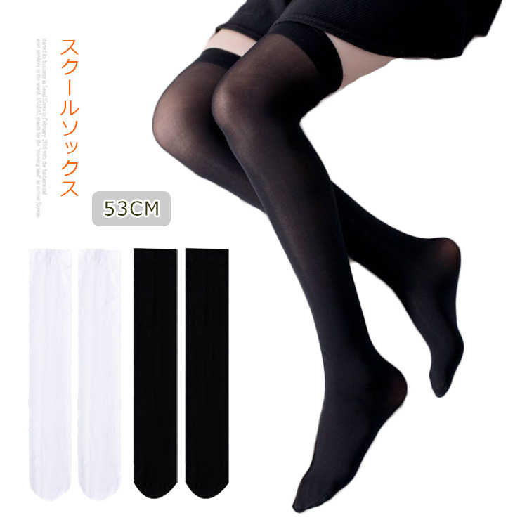 靴下 ソックス ハイソックス レディース くつ下 薄手 ストッキング スクールソックス ひざ上 ソックス 制服 JK 白 黒 3組セット 女子高