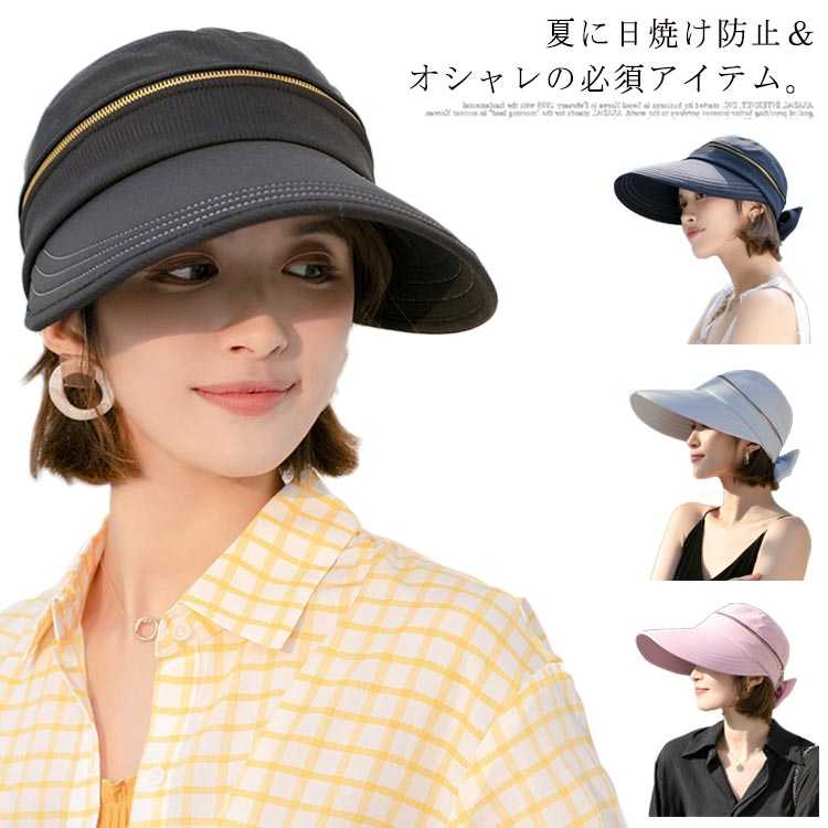夏に日焼け防止＆オシャレの必須アイテム。 ファスナーで帽子が簡単に外れて一瞬でサンバイザーに変身♪ 小さくたたんでコンパクトに持ち歩けるのは便利ですよね。 サイズ F サイズについての説明 F 頭周り：約55-58cm つば最大幅：13cm ※上記サイズは平置き実寸になります。 サイズ表の実寸法は商品によって1-3cm程度の誤差がある場合がございます。 素材 ポリエステル 色 ブラック ダックブルー ピンク ベージュ 備考 ●サイズ詳細等の測り方はスタッフ間で統一、徹底はしておりますが、実寸は商品によって若干の誤差(1cm〜3cm )がある場合がございますので、予めご了承ください。 ●製造ロットにより、細部形状の違いや、同色でも色味に多少の誤差が生じます。 ●パッケージは改良のため予告なく仕様を変更する場合があります。 ▼商品の色は、撮影時の光や、お客様のモニターの色具合などにより、実際の商品と異なる場合がございます。あらかじめ、ご了承ください。 ▼生地の特性上、やや匂いが強く感じられるものもございます。数日のご使用や陰干しなどで気になる匂いはほとんど感じられなくなります。 ▼同じ商品でも生産時期により形やサイズ、カラーに多少の誤差が生じる場合もございます。 ▼夏に日焼け防止＆オシャレの必須アイテム。 ファスナーで帽子が簡単に外れて一瞬でサンバイザーに変身♪ 小さくたたんでコンパクトに持ち歩けるのは便利ですよね。 サイズ F サイズについての説明 F 頭周り：約55-58cm つば最大幅：13cm ※上記サイズは平置き実寸になります。 サイズ表の実寸法は商品によって1-3cm程度の誤差がある場合がございます。 素材 ポリエステル 色 ブラック ダックブルー ピンク ベージュ 備考 ●サイズ詳細等の測り方はスタッフ間で統一、徹底はしておりますが、実寸は商品によって若干の誤差(1cm〜3cm )がある場合がございますので、予めご了承ください。 ●製造ロットにより、細部形状の違いや、同色でも色味に多少の誤差が生じます。 ●パッケージは改良のため予告なく仕様を変更する場合があります。 ▼商品の色は、撮影時の光や、お客様のモニターの色具合などにより、実際の商品と異なる場合がございます。あらかじめ、ご了承ください。 ▼生地の特性上、やや匂いが強く感じられるものもございます。数日のご使用や陰干しなどで気になる匂いはほとんど感じられなくなります。 ▼同じ商品でも生産時期により形やサイズ、カラーに多少の誤差が生じる場合もございます。 ▼