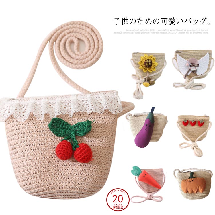 キッズ バッグ ショルダーバッグ ポシェット 可愛い 麦わら カゴバッグ 子供用 編...