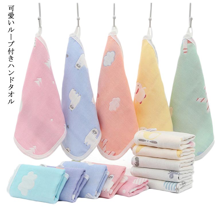6重ガーゼ ループタオル ループ付きタオル 3枚セット キッズ ベビー ガーゼ ループ...