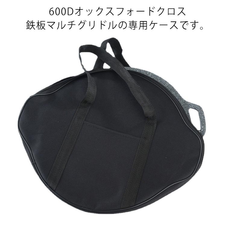 600Dオックスフォードクロス 鉄板の専用ケースです。 高密度オックスフォード生地を使用し、防水性と耐引裂性、耐久性が優れます。 小物の収納に便利なサイドポケットがついています。 の特殊な形状に合わせて作られており、 すっぽりとそのまま入れて持ち運びが可能です。 厚みのある生地で鉄板を傷つけることなく持ち運びが可能です。 サイズ グリドル28-32cm用 グリドル34cm用 グリドル38cm用 サイズについての説明 素材 600Dオックスフォードクロス 色 ブラック 備考 ●サイズ詳細等の測り方はスタッフ間で統一、徹底はしておりますが、実寸は商品によって若干の誤差(1cm～3cm )がある場合がございますので、予めご了承ください。 ●製造ロットにより、細部形状の違いや、同色でも色味に多少の誤差が生じます。 ●パッケージは改良のため予告なく仕様を変更する場合があります。 ▼商品の色は、撮影時の光や、お客様のモニターの色具合などにより、実際の商品と異なる場合がございます。あらかじめ、ご了承ください。 ▼生地の特性上、やや匂いが強く感じられるものもございます。数日のご使用や陰干しなどで気になる匂いはほとんど感じられなくなります。 ▼同じ商品でも生産時期により形やサイズ、カラーに多少の誤差が生じる場合もございます。 ▼600Dオックスフォードクロス 鉄板の専用ケースです。 高密度オックスフォード生地を使用し、防水性と耐引裂性、耐久性が優れます。 小物の収納に便利なサイドポケットがついています。 の特殊な形状に合わせて作られており、 すっぽりとそのまま入れて持ち運びが可能です。 厚みのある生地で鉄板を傷つけることなく持ち運びが可能です。 サイズ グリドル28-32cm用 グリドル34cm用 グリドル38cm用 サイズについての説明 素材 600Dオックスフォードクロス 色 ブラック 備考 ●サイズ詳細等の測り方はスタッフ間で統一、徹底はしておりますが、実寸は商品によって若干の誤差(1cm～3cm )がある場合がございますので、予めご了承ください。 ●製造ロットにより、細部形状の違いや、同色でも色味に多少の誤差が生じます。 ●パッケージは改良のため予告なく仕様を変更する場合があります。 ▼商品の色は、撮影時の光や、お客様のモニターの色具合などにより、実際の商品と異なる場合がございます。あらかじめ、ご了承ください。 ▼生地の特性上、やや匂いが強く感じられるものもございます。数日のご使用や陰干しなどで気になる匂いはほとんど感じられなくなります。 ▼同じ商品でも生産時期により形やサイズ、カラーに多少の誤差が生じる場合もございます。 ▼