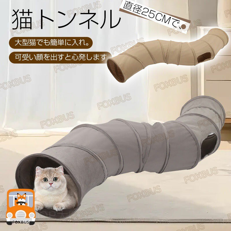 メーカー希望小売価格はメーカーカタログに基づいて掲載しています商品情報カラー：グレー / カーキ【サイズ】長さ132cm、直径25cm 。 大きな猫が振り返る余地が十分にあり、猫の運動を促し、猫が何時間もの遊びと楽しみを楽しむことができます。【ペットをアクティブに保つ】内蔵のボールベルが猫の注意を引き付けます。 ミッドトップベントにより、猫は自由に出入りでき、猫の探索本能を満たします。【保管と持ち運びが簡単】数秒で小さなサイズに折りたたむことができ、テザーでコンパクトに保つ??ことができます。 保管や旅行に最適です。 この猫があなたとトンネルを遊んでいるのであなたのペットを遠ざけてください つまらない。【快適な生地】柔らかいスエードと防水性の強いオックスフォードはあなたのペットにとても優しいです。 この特殊な生地は、小動物の足に耐えることができ、日常生活の頻繁な活動に耐えることができます。【頑丈なスプリング構造】スプリングスチールフレームは、持ち運びや保管を楽しくするために、簡単にポップアップおよび格納できます。 猫、ウサギ、ウサギ、その他の小動物に適しています。キャットトンネル 猫トンネル ペットのおもちゃ セームかわプレイトンネル おもちゃ付き キャットおもちゃ 折りたたみ式 スエード グレー 長い Sサイズ 直径25cm 長さ132cm 猫用トンネル キャットトンネル キャットテント 猫 おもちゃ　セームかわ 折りたたみ式"